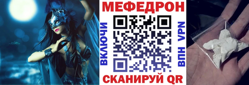 Меф мяу мяу  Старая Купавна